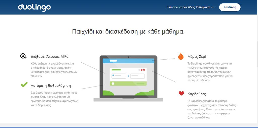 Ενότητα 1 η : ΑΝΑΚΑΛΥΠΤΟΝΤΑΣ Ενότητα ΝΕΑ ΕΛΚΥΣΤΙΚΑ 1 η : ΠΕΡΙΒΑΛΛΟΝΤΑ ΜΑΘΗΣΗΣ
