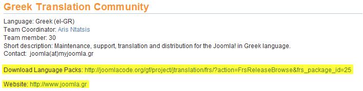 4.1 Γλώσσα Εγκατάστασης του Joomla Μόνο η αγγλική γλώσσα είναι διαθέσιµη µετά την εγκατάσταση του Joomla CMS.