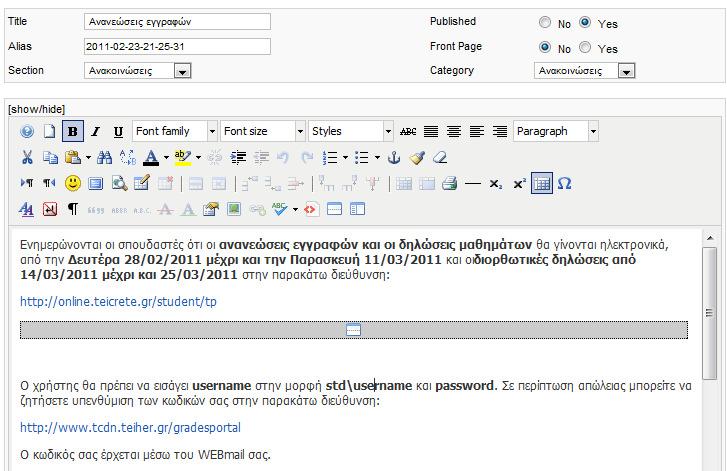 Στο συγκεκριµένο άρθρο όπως φαίνεται στην παραπάνω εικόνα υπάρχει µια γκρι λωρίδα µετά την πρώτη παράγραφο.