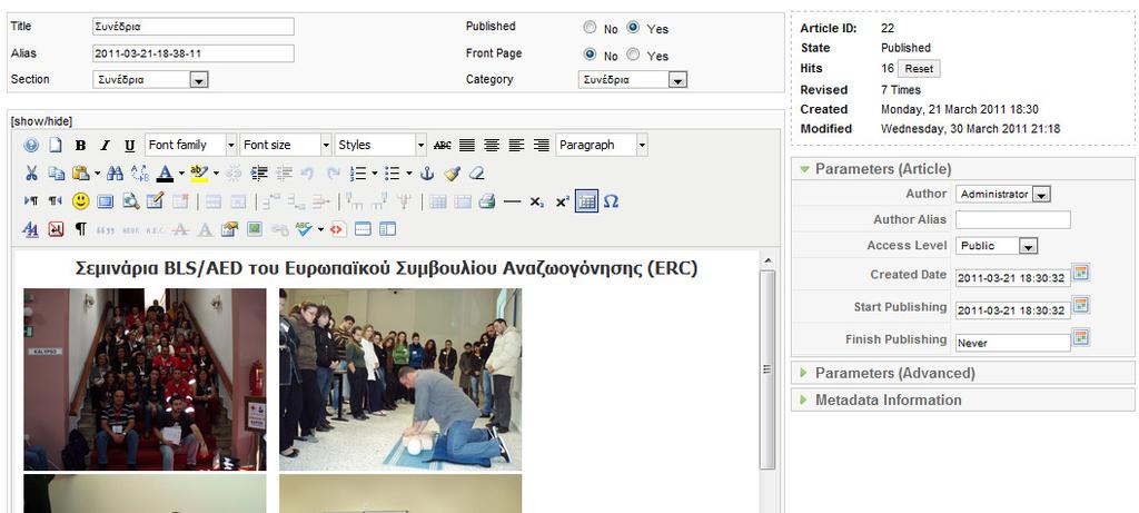 εµφανιστεί ολόκληρο το άρθρο.
