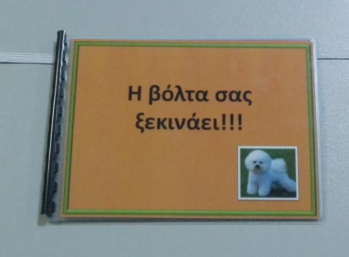 Ξεκινώντας, λοιπόν, το παιχνίδι, γινόταν μια πολύ μικρή εισαγωγή, όπως και στην πειραματική συνθήκη, ώστε οι συμμετέχοντες να καταλάβουν τι θα ακολουθήσει.