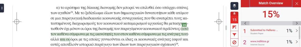 Σημειώστε ότι μπορείτε επίσης να ανοίξετε τα εισερχόμενα από την αρχική σελίδα της τάξης επιλέγοντας προβολή (View) κάτω από τη στήλη Ενέργειες (Actions).