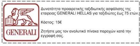 Το COSMORAMA σας προσφέρει: Πτήσεις Αθήνα Ντόχα - Κολόμπο - Ντόχα - Αθήνα με την Qatar Airways Διαμονή σε επιλεγμένα 4*sup & 5* ξενοδοχεία Κολόμπο: Fairway Hotel Colombo www.fairwaycolombo.