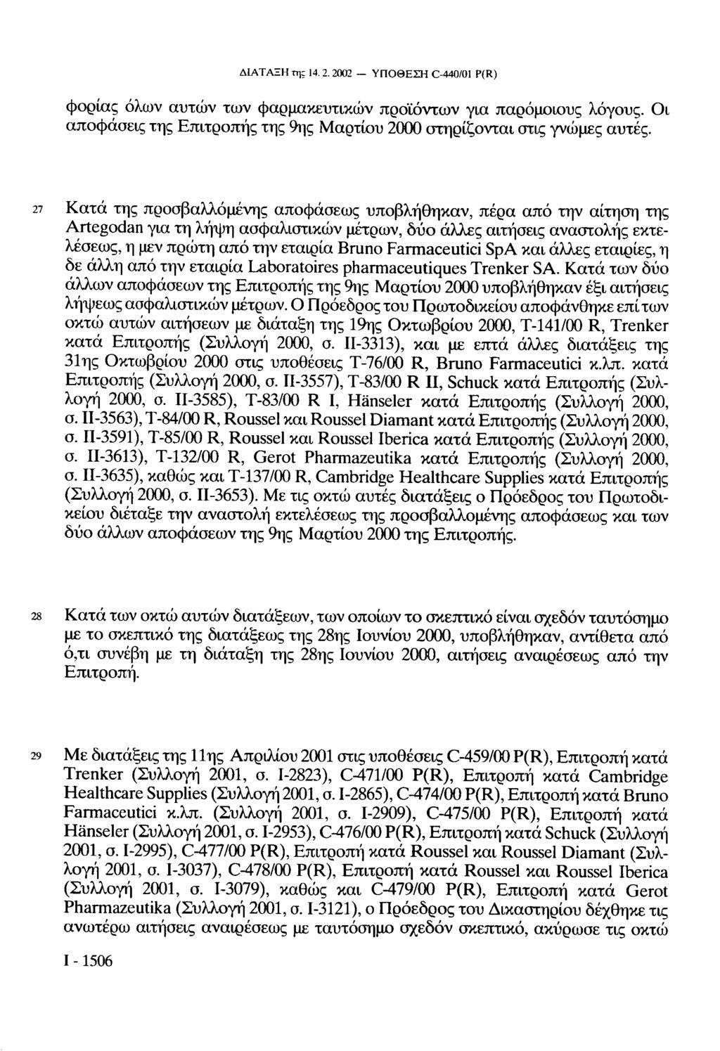 ΔΙΑΤΑΞΗ της 14. 2. 2002 ΥΠΟΘΕΣΗ C-440/01 P(R) φορίας όλων αυτών των φαρμακευτικών προϊόντων για παρόμοιους λόγους. Οι αποφάσεις της Επιτροπής της 9ης Μαρτίου 2000 στηρίζονται στις γνώμες αυτές.