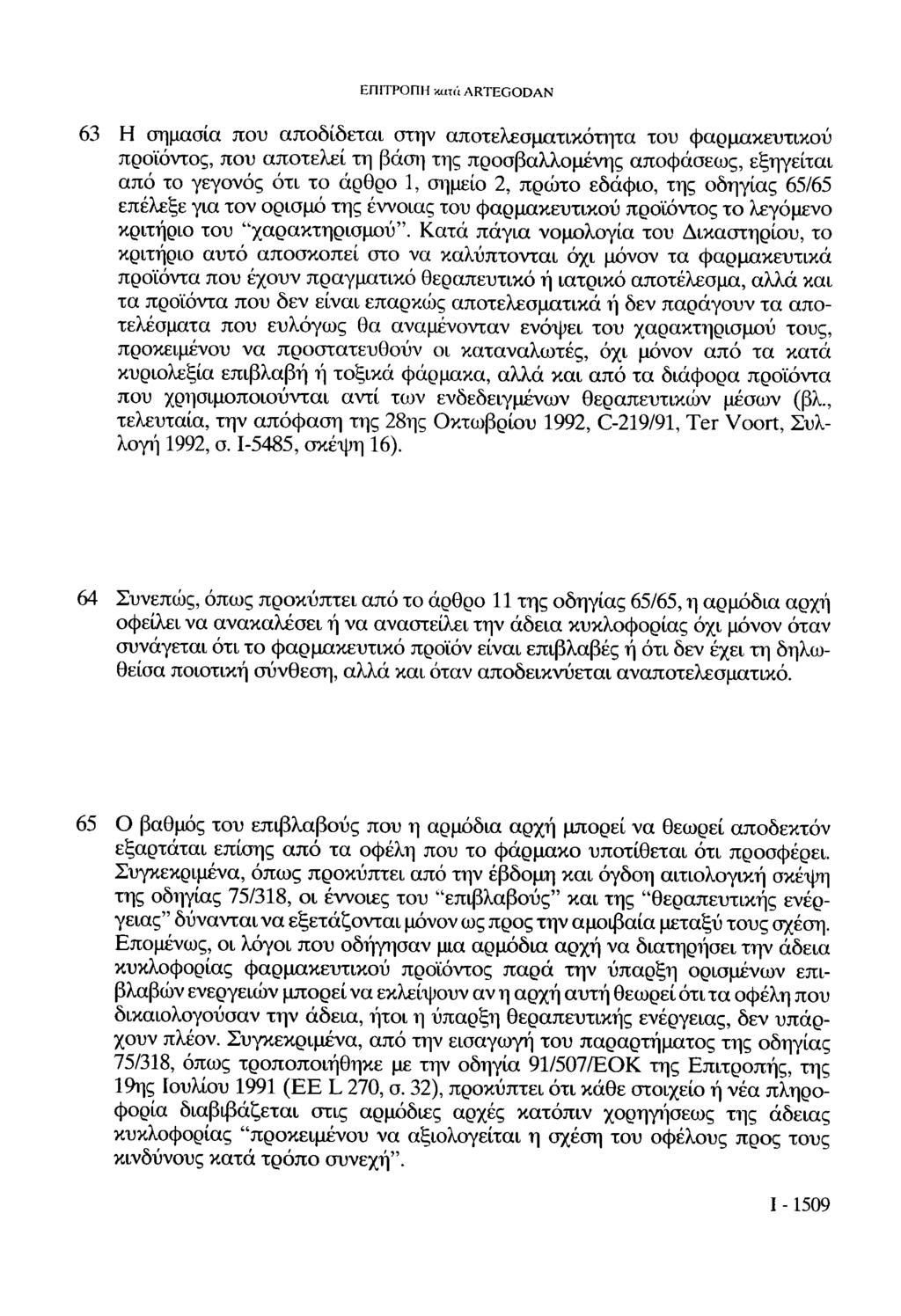 ΕΠΙΤΡΟΠΗ κατά ARTEGODAN 63 Η οημασία που αποδίδεται στην αποτελεσματικότητα του φαρμακευτικού προϊόντος, που αποτελεί τη βάση της προσβαλλομένης αποφάσεως, εξηγείται από το γεγονός ότι το άρθρο 1,