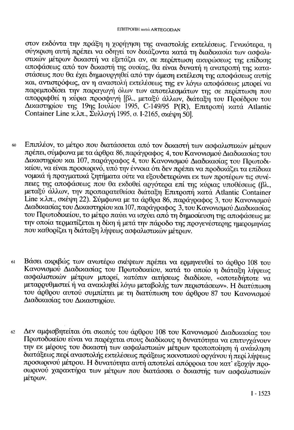 ΕΠΙΤΡΟΠΗ κατά ARTEGODAN στον εκδόντα την πράξη η χορήγηση της αναστολής εκτελέσεως.