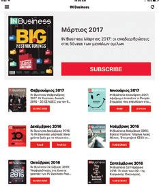 παρέχω στην ΙΜΗ τα πιο πάνω προσωπικά μου δεδομένα, τηρούμενων των διατάξεων του περί Επεξεργασίας Δεδομένων Προσωπικού Χαρακτήρα (Προστασία του Ατόμου) Νόμου 138(Ι) του 2001, ως εκάστοτε