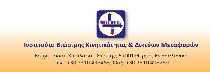 Συμπεριφοράς για μαθητές Λυκείου Βασικές