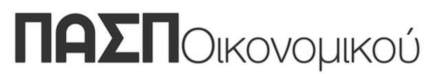 SKL202 Ηλεκτρονικό Επιχειρείν Α ECO464 Θεσμική Οικονομική Β HIS402 Ιστορία Πόλεων Α ECO463 Ιστορία της Οικονομικής Σκέψης στη Σύγχρονη Ελλάδα Β PEC461 Κλασικά Κείμενα Πολιτικής Οικονομίας Α&Β ECO492