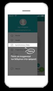 3.3 Ενεργοποίηση ειδοποιήσεων Χάρη σ αυτή τη λειτουργία το Smart Watch θα λαμβάνει
