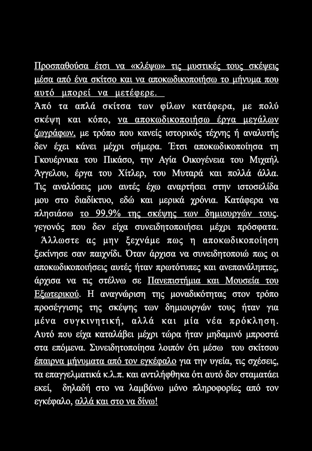 Dating κλισέ μεγάλες βόλτες στην παραλία