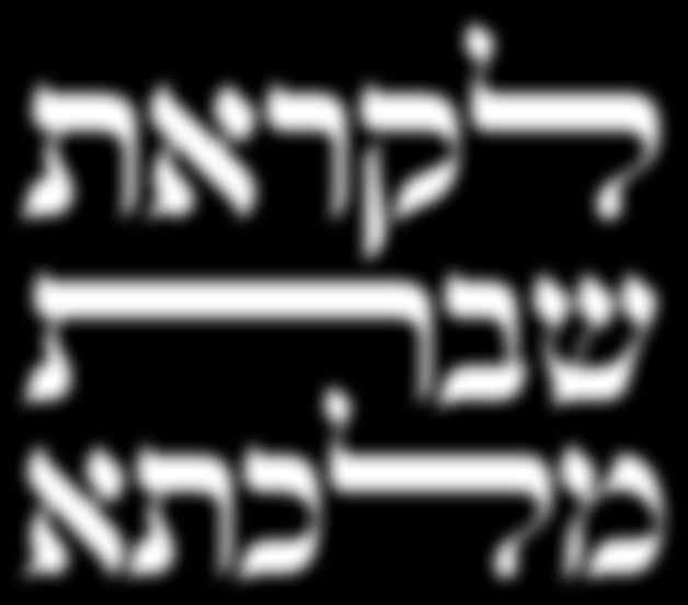 השבת פרשת