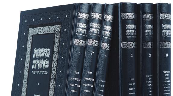 ארגון 'אחינו' ו'ד מתנות לל 1 מסלול מס' ßÂ ß Â Ó ß Â