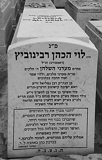 בעודו צעיר התגלו בו מעלות נפלאות, התמדה עצומה וכישרונות ברוכים. לפני גיל תשע כבר התייתם מאימו ואביו ל"ע והוכנס לבית-היתומים 'דיסקין'. בהמשך למד בישיבת 'תורה ויראה'.