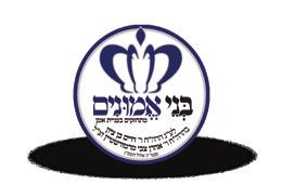 ו לכ י שי ע תיד ל ר דת מן ה ש מי ם ל ה בין, ה לא בית ה מ ק ד ש ה ש ל כ שה וא בנ וי ד וע אנ ו מ ב ק שים : ומ ומ ת קן (ר ש י ס כ ה מא א) ו ש מ חנ ו ב ת ק ונו?