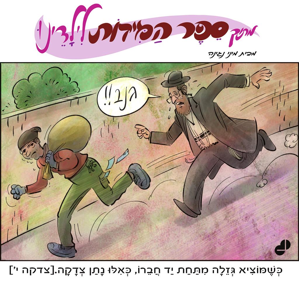 גם שמואל - בנימין בן השש נתקף במחלה הקשה ונפל למשכב. בעוד שאר בני הבית הצליחו בחסדי ה' להתגבר על המחלה בתוך זמן מה, להתאושש ולקום על רגליהם, הוסיף מצבו של שמואל - בנימין להתדרדר מיום ליום.