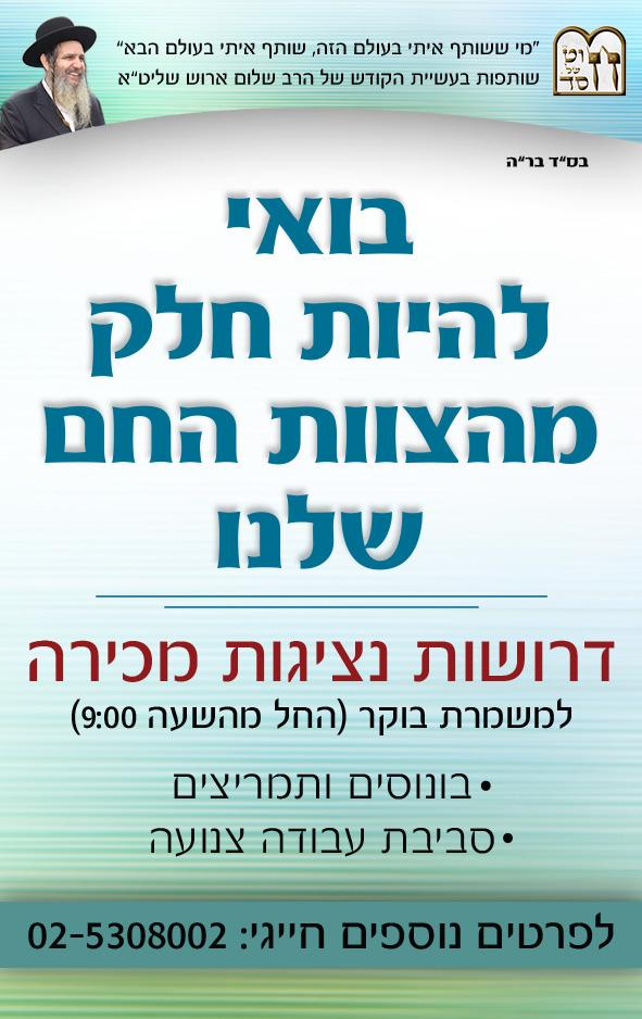 בשלולית מים, שנוזלת מתחת לדלת הבית. פתחתי את הדלת בזריזות ונהיה לי "חושך בעיניים" כל הבית מלא במים, הצפה. רצתי מיד למרפסת, הבאתי את המגב והתחלתי לגרוף במהירות את המים החוצה.