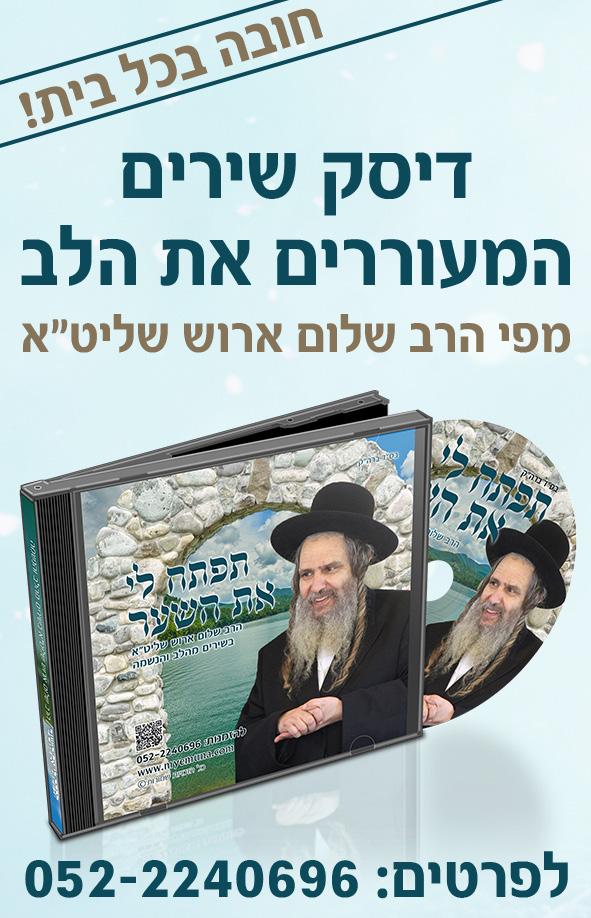 ירדתי לשכן מהקומה הראשונה ובקשתי את עזרתו, הוא עלה בשמחה והתחלנו לגרוף ביחד, אני מהמקלחת לכיוון המסדרון והוא מהמסדרון למרפסת. לאחר חצי שעה של גריפה, הוא צועק לעברי : "תגיד, נובע אצלך בבית מעיין?