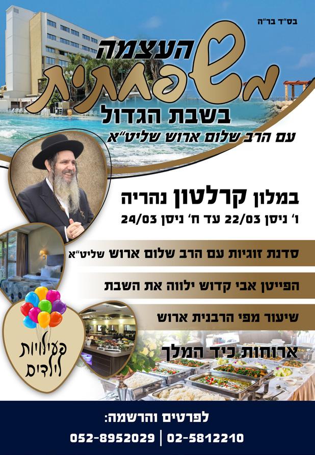 .. השכן הבין עם מי יש לו עסק, חיפש מאיפה המים נוזלים, נכנס למקלחת וסגר את 2 הברזים של הכיור שהיו פתוחים לרווחה מהבוקר. מצחיק, לא?! עכשיו נבין את הנמשל : הורים יקרים!