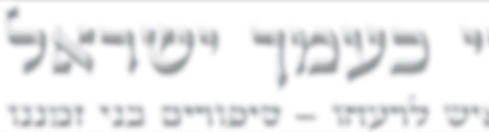 הזמן: חצות ליל יום הכיפורים הקדוש והנורא. המקום: בית-החיים של עיירת שטוצ'ין, פלך ווילנא, ליטא.