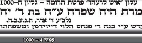 עד לאותו רגע הם שירתו בצבא הרוסי (שלחם לצד אנגליה נגד גרמניה). בתור עריקים הם היו חייבים להיעזר באזרחים יהודים מקומיים. בלעדי זאת אין להם כמעט סיכוי להימלט מעיניים עוקבות.