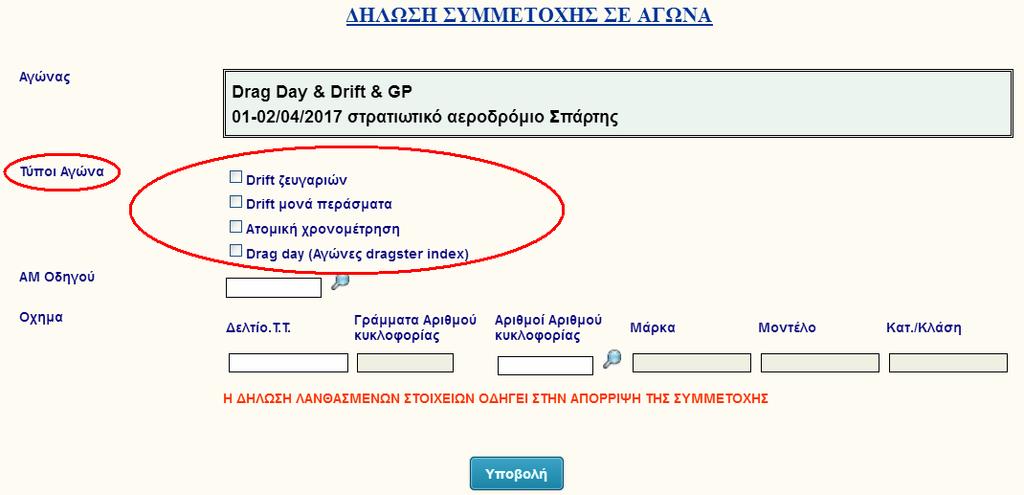 Στην οθόνη που θα εμφανιστεί, σε περίπτωση που στην ίδια αγωνιστική συνάντηση θα συνυπάρξουν αγώνες διαφόρων