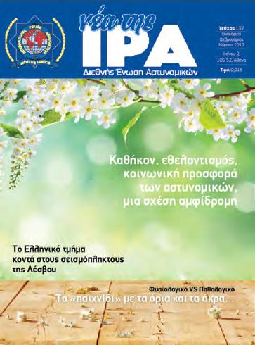 Γραμματέα: Κυριάκος Κάρκαλης 6972704253 Αρμόδιος Διεθνών Σχέσεων: Κυριάκος Κάρκαλης 6972704253 Ταμίας: Εμμανουήλ Ζαχαριουδάκης 6936057082 Αναπληρωτής ταμία: Νικόλαος Μαρούντας 6932377843 Δημόσιες