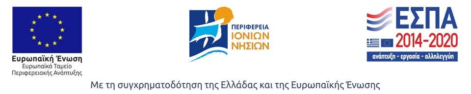 Ταχ. Δ/νση: Δημ. Σούτσου 6 Τ. Κ. 11521, Αθήνα Τηλέφωνο: 210-92 50 280 Ημερομηνία: 14/6/2018 Αριθμ. Πρωτ.: 754 email: elke@teiion.gr, eidikos@teiion.