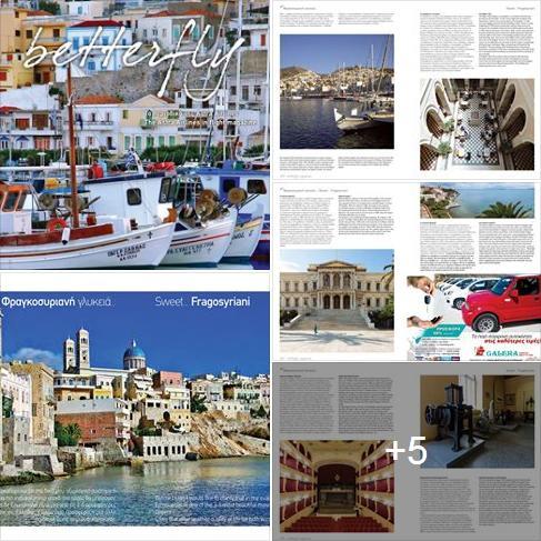 Η Marketing Greece, το Discover Greece και η Περιφέρεια Νοτίου Αιγαίου συνέβαλαν στην προβολή του νησιού μας με σύγχρονα ψηφιακά εργαλεία.