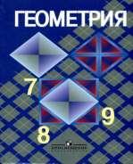 бұрышына қарсы (90 -тық бұрышқа)