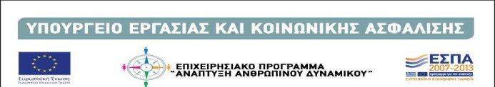 1 Άρθρο 3 ο Αντικείμενο του προγράμματος Α.