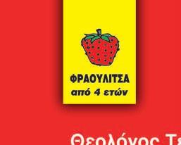 χαρτί.