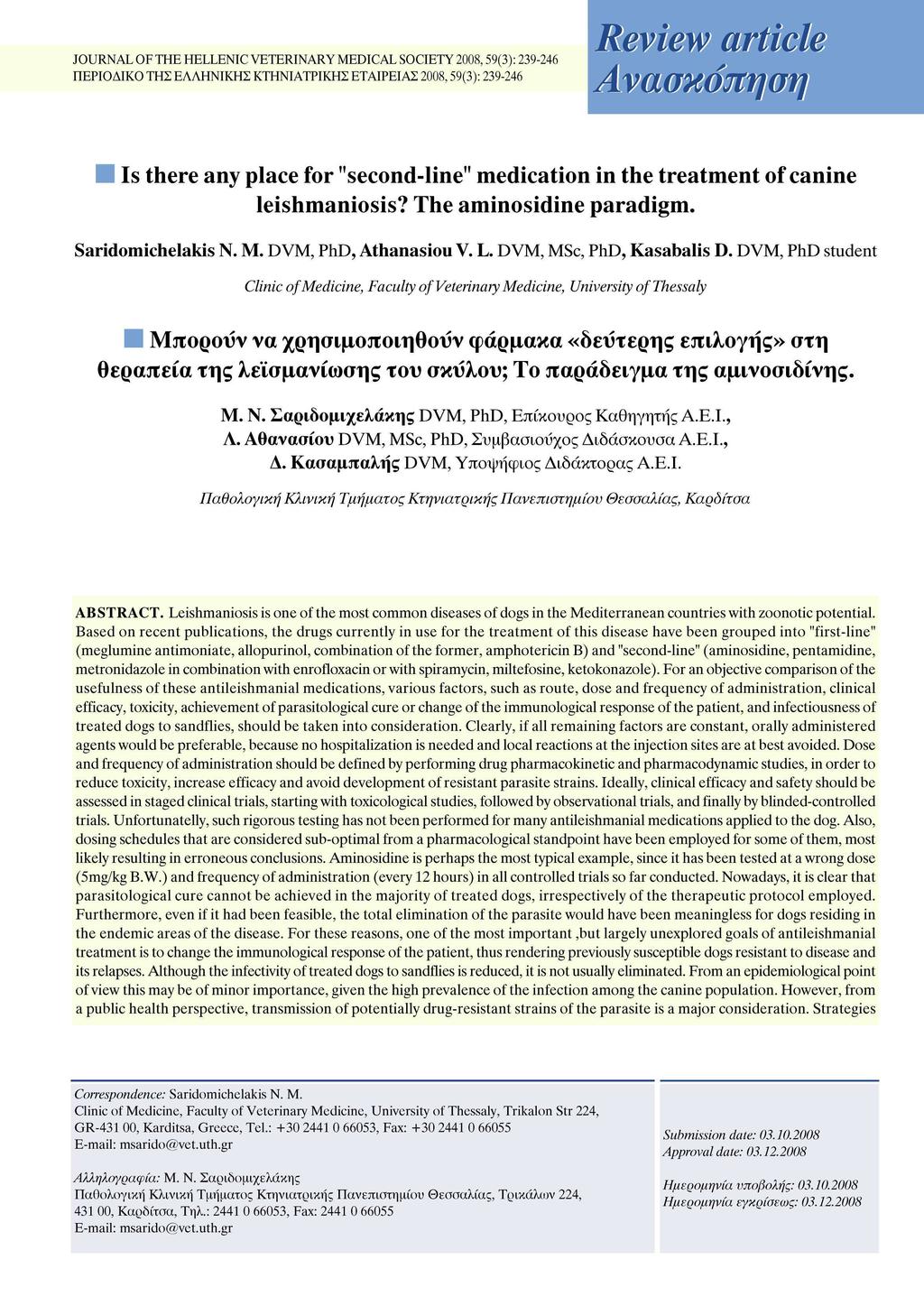 : 239-246 : 239-246 Review article Ανασκόπηση I Is there any place for "second-line" medication in the treatment of canine leishmaniosis? The aminosidine paradigm. Saridomichelakis N. M.