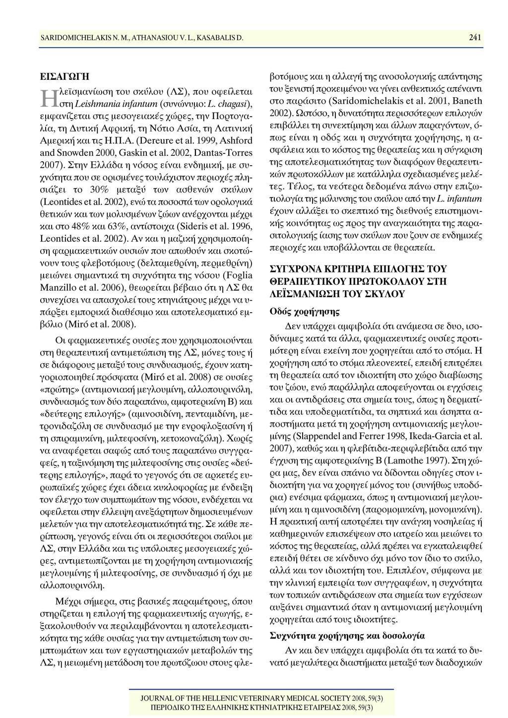 241 SARIDOMICHELAKIS Ν. M., ATHANASIOU V. L., KASABALIS D. ΕΙΣΑΓΩΓΗ Η λεϊσμανίωση του σκύλου (ΛΣ), που οφείλεται στη Leishmania infantum (συνώνυμο:!