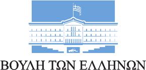 την Ελλάδα, με την