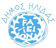 αίμα μας Εγκαίνια