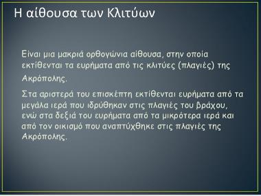 ΣΤ. ΦΥΛΛΑ ΕΡΓΑΣΙΑΣ 1 η Διδακτική ενότητα: Εικονική περιήγηση Ημερομηνία: Όνομα: 1 ο