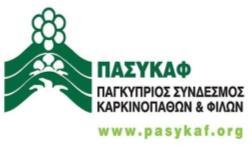 Στο πιο πάνω πλαίσιο και στη βάση του αισθήματος ευθύνης για προσφορά στην κοινωνία, το Διεθνές Ινστιτούτο Κύπρου για την Περιβαλλοντική και Δημόσια Υγεία (CII) του Tεχνολογικού Πανεπιστημίου Κύπρου