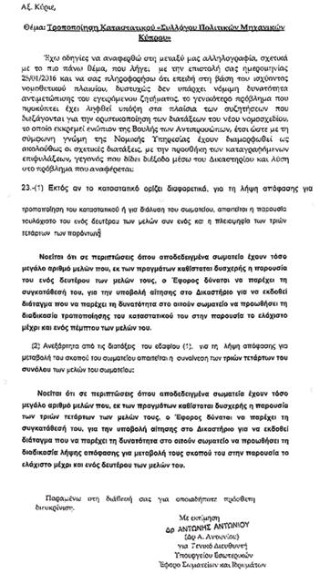 32 24η ΕΤΗΣΙΑ ΕΚΘΕΣΗ ΣΥΛΛΟΓΟΥ ΠΟΛΙΤΙΚΩΝ ΜΗΧΑΝΙΚΩΝ ΚΥΠΡΟΥ Θεωρούμε ότι το θέμα θα πρέπει να συζητηθεί σε μια διευρυμένη συνεδρία για να ληφθούν αποφάσεις για τις περαιτέρω ενέργειες μας. 10.