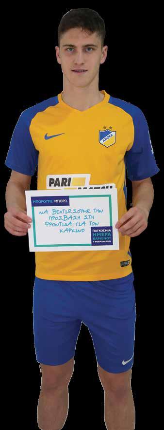 APOEL FC ΤΗΕ OFFICIAL MATCH
