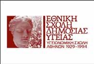 08 ΑΠΡΙΛΙΟΣ 2018 Πλήρης δικαστική δικαίωση της ΠΑΣΥΝΟ-ΕΣΥ για τους Προϊστάμενους Νοσηλευτικών Υπηρεσιών σε σχέση με το αντίστοιχο επίδομα των υπολοίπων Προϊσταμένων Δημοσίων Υπηρεσιών ΟΌπως είναι ήδη