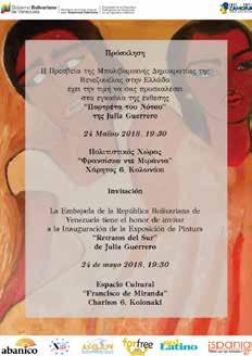 Espacio cultural Francisco de Miranda de la Embajada de la República Bolivariana de Venezuela EXPOSICIÓN DE PINTURA RETRATOS DEL SUR DE JULIA GUERRERO Retratos del Sur es una muestra de arte dedicada