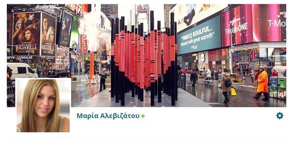 Όπως μπορείτε να παρατηρήσετε, στα δεξιά του ονόματός σας, βρίσκεται ένα "γρανάζι" το οποίο θα σας βοηθήσει να κάνετε τις υπόλοιπες ρυθμίσεις σας που αφορούν το προφίλ σας.