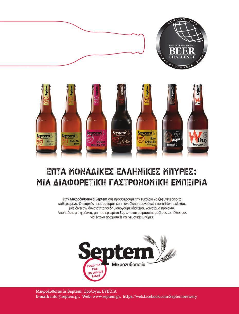 BEER& 7