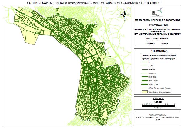 Πίνακας 2 Προκαταρκτικές Ενέργειες και Υπορουτίνες VISTA για την εκτέλεση των συγκοινωνιακών σεναρίων Σενάριο Προκαταρκτικές Ενέργειες Υπορουτίνες VISTA 1: Προσομοίωση του δικτύου βάσει της