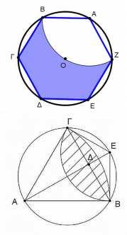 ακτίνα R γράφουμε τόξο ΒΟΖ μέσα στο εξάγωνο Να υπολογίσετε: α) την γωνία BAZ ˆ β) το εμβαδόν του εξαγώνου γ) το εμβαδόν του μικτόγραμμου πενταγώνου ΒΓΔΕΖΟΒ Δίνεται ισόπλευρο τρίγωνο ΑΒΓ με πλευρά α