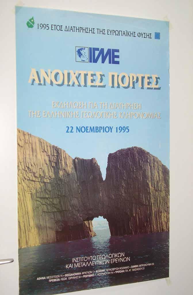 1995 Ορολογία