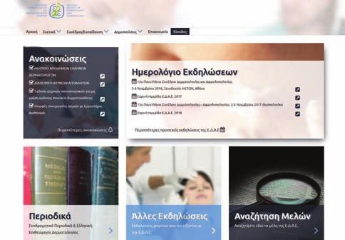 ΔΡΑΣΤΗΡΙΟΤΗΤΕΣ