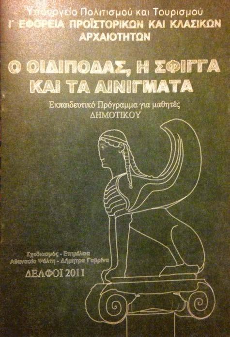 Παράρτημα «Ο