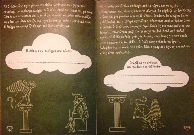 & 3 Εικόνα 1: